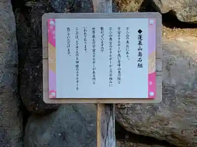 不二阿祖山太神宮のその他建物