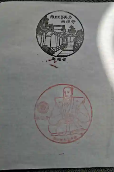 崇福寺(岐阜県)