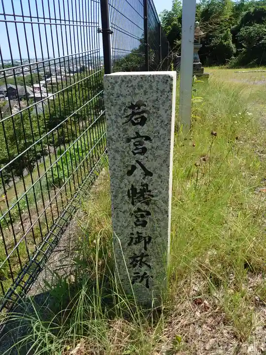 金刀比羅神社のその他建物