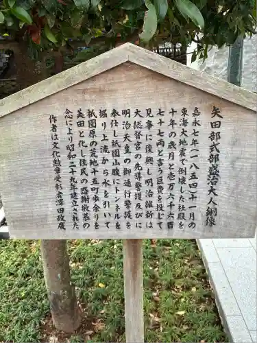 三嶋大社(静岡県)