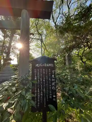 若宮神明社(愛知県)