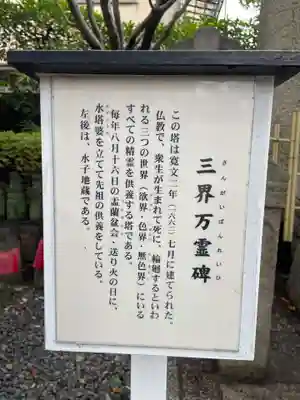 壬生寺(京都府)