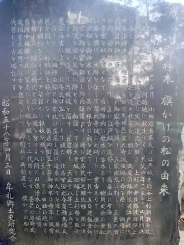 牟礼神明社の歴史