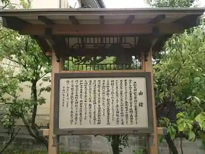 天神社（中村天神社）の歴史