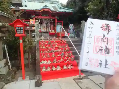 海南神社の御朱印
