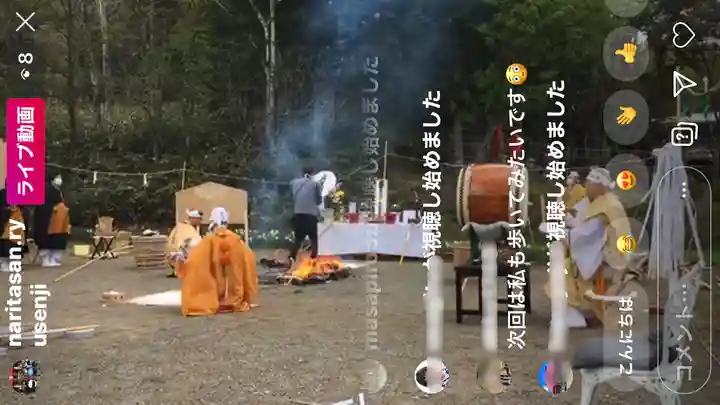 成田山瀧泉寺のお祭り