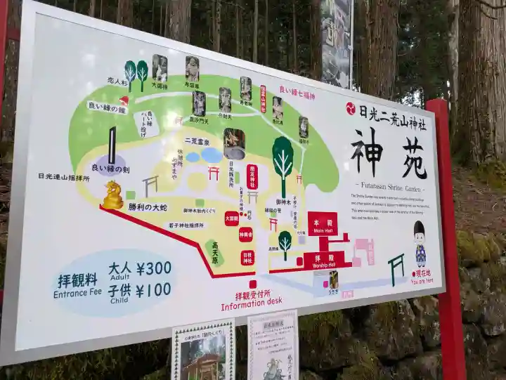 日光二荒山神社の{uncategorized: "未分類", other: "その他", undefined: "問題あり", building: "その他建物", grave: "お墓", sacred_gate: "鳥居", guardian: "狛犬", statue: "像", buddha: "仏像", history: "歴史", nature: "自然", garden: "庭園", animal: "動物", pagoda: "塔", temizu: "手水舎", mountain_gate: "山門・神門", sanctuary: "本殿・本堂", subordinate: "末社・摂社", art: "芸術", scenery: "景色", jizo: "地蔵", ema: "絵馬", goshuin: "御朱印", omikuji: "おみくじ", items: "授与品その他", amulet: "お守り", goshuincho: "御朱印帳", eats: "食事", festival: "お祭り", votive_dance: "神楽", shichigosan: "七五三参", wedding: "結婚式", experience: "体験その他", initially: "初詣", around: "周辺", anti_infection: "感染症対策"}