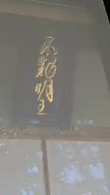 正福寺(京都府)