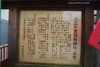 堰神社(神奈川県)