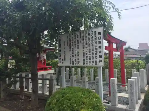 惣宗寺（佐野厄除け大師）の歴史