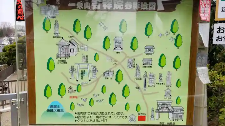 吉祥院(東京都)