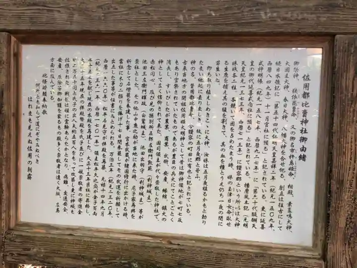 佐用都比売神社(兵庫県)