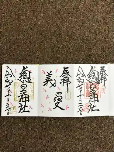 總宮神社(山形県)