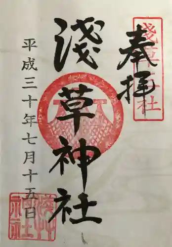 浅草神社の御朱印