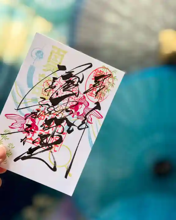 札幌諏訪神社の御朱印