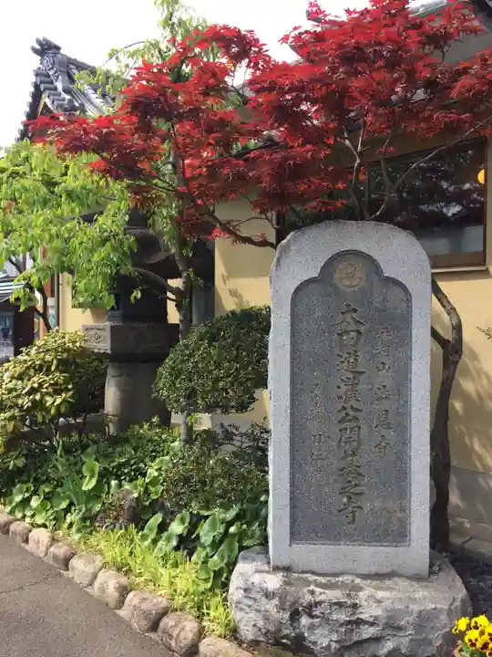 法恩寺のその他建物