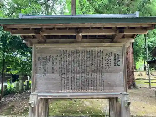 岡太神社・大瀧神社(福井県)