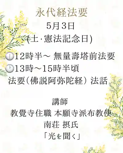 當光寺(東京都)