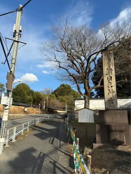 新日吉神宮(京都府)
