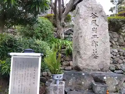 首地蔵(兵庫県)