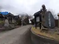 妙法輪寺(石川県)