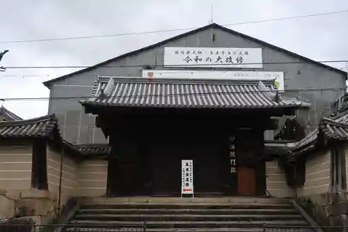 三十三間堂本坊　妙法院門跡(京都府)
