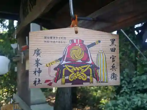 廣峯神社の絵馬