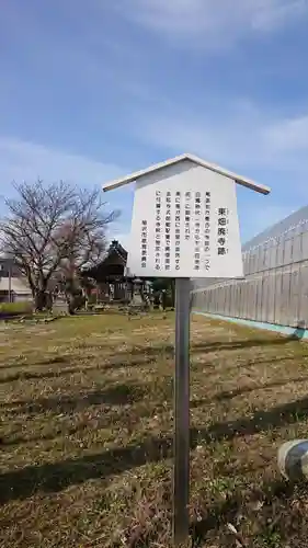 久多神社（東畑）のその他建物
