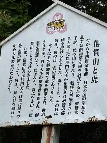 朝護孫子寺(奈良県)