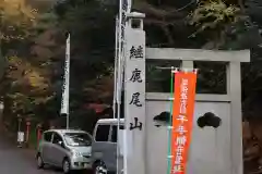 犬山寂光院の建物その他