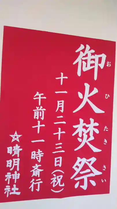 晴明神社(京都府)