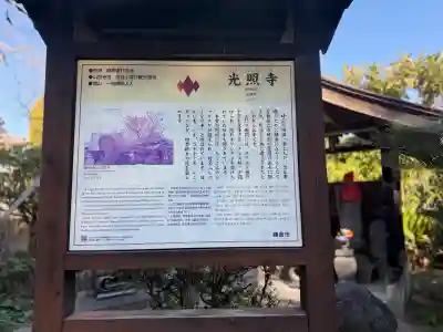 光照寺の{uncategorized: "未分類", other: "その他", undefined: "問題あり", building: "その他建物", grave: "お墓", sacred_gate: "鳥居", guardian: "狛犬", statue: "像", buddha: "仏像", history: "歴史", nature: "自然", garden: "庭園", animal: "動物", pagoda: "塔", temizu: "手水舎", mountain_gate: "山門・神門", sanctuary: "本殿・本堂", subordinate: "末社・摂社", art: "芸術", scenery: "景色", jizo: "地蔵", ema: "絵馬", goshuin: "御朱印", omikuji: "おみくじ", items: "授与品その他", amulet: "お守り", goshuincho: "御朱印帳", eats: "食事", festival: "お祭り", votive_dance: "神楽", shichigosan: "七五三参", wedding: "結婚式", experience: "体験その他", initially: "初詣", around: "周辺", anti_infection: "感染症対策"}