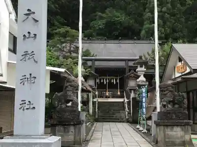 大山祇神社のその他建物