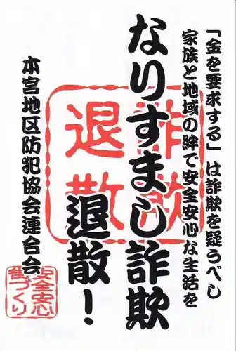 長屋神社の授与品その他