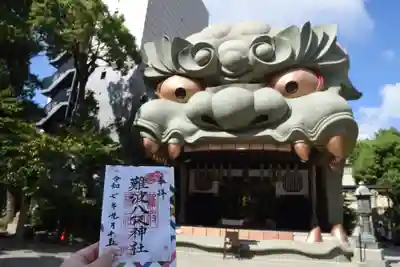 難波八阪神社(大阪府)