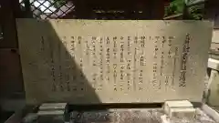 針名神社の歴史