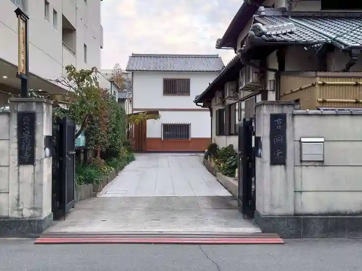 景福寺(岡山県)
