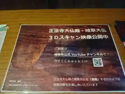 金鳳山 正法寺(岐阜県)