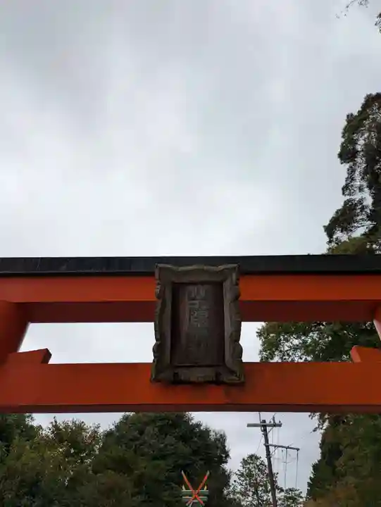 山蔭神社(吉田神社境内社)(京都府)