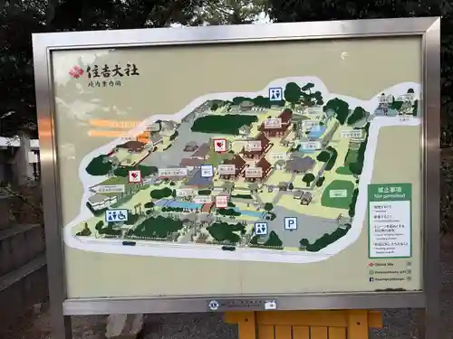 住吉大社(大阪府)