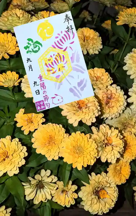 大宮・大原神社の御朱印