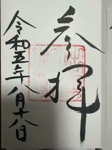 出雲大社(島根県)