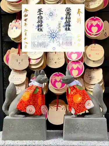 五十稲荷神社(栄寿稲荷神社)(東京都)