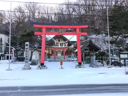 網走三吉神社の鳥居