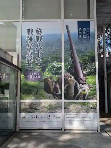 靖國神社(東京都)