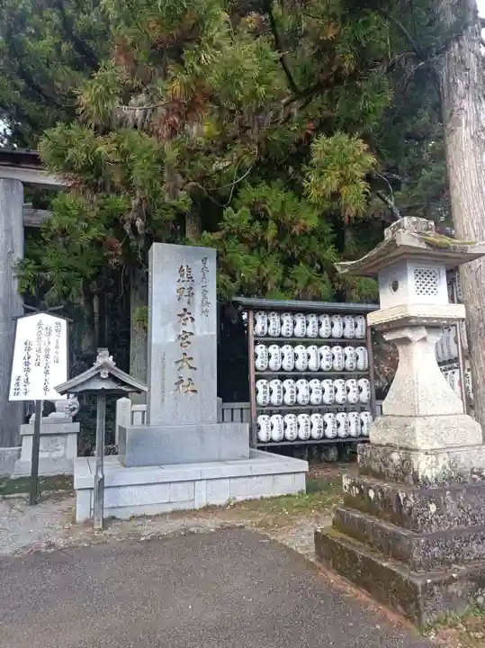 熊野本宮大社(和歌山県)