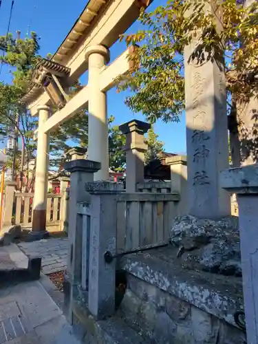 祝神社の鳥居