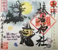 榛名神社(群馬県)