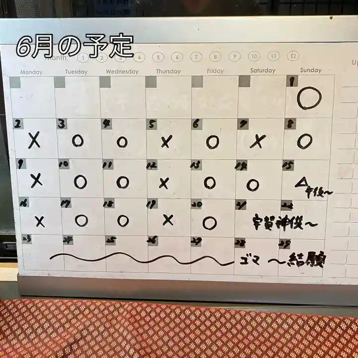 鳳仙寺(栃木県)