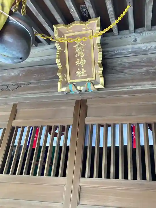 諏訪神社(神奈川県)